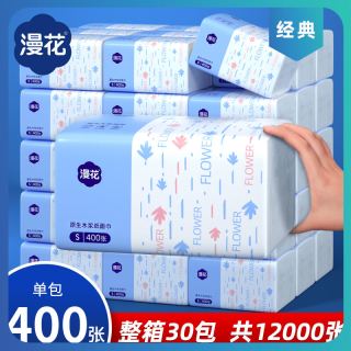 漫花 厕所学生餐巾纸整箱家用批400花卫生纸漫宿舍张实惠装面巾纸抽纸
