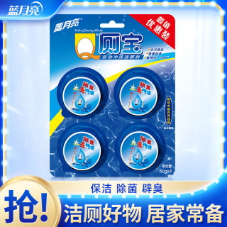 蓝月亮 洁厕灵 蓝泡泡 50g*4块