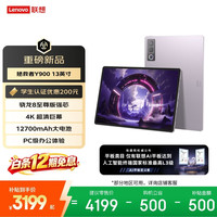 联想 Y900 13.0英寸 平板电脑(3840