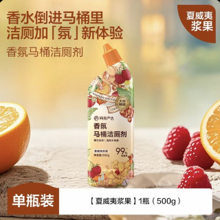 网易严选 洁厕灵马桶清洁剂 500g