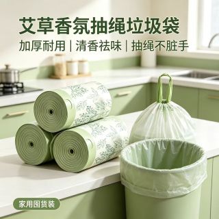 京喜 酷抠垃圾袋家用抽绳手提式厨房专用宿舍用背心清洁袋其它清洁配件 100只