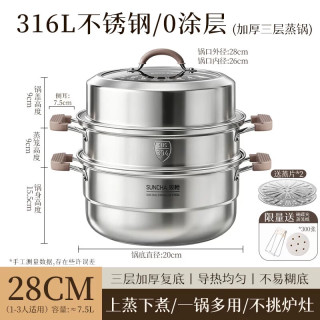 双枪 316L不锈钢蒸锅 复底加高锅盖 燃气电磁炉可用 三层28cm