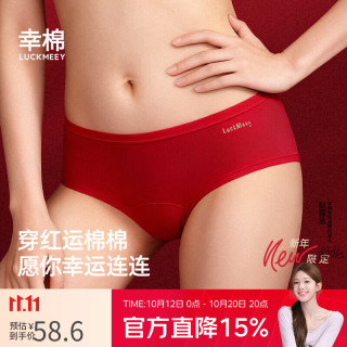 幸棉 红色纯棉内裤女士抗菌加长裆中腰无痕透气 红运棉棉礼盒 透气棉感 3条 M