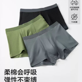 网易严选 纯棉内裤男 4条装 多颜色可选