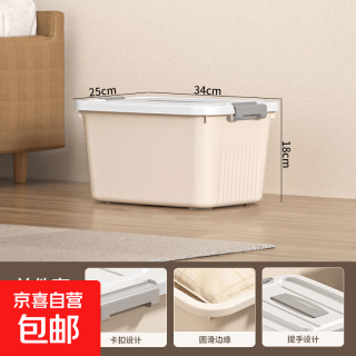 京喜 京东物流 大容量收纳箱收纳家用衣服加厚塑料储物整理箱衣物收纳