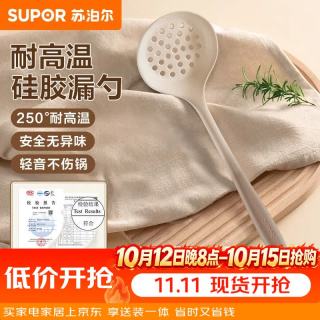 苏泊尔 硅胶大漏勺耐高温火锅浮沫油炸食品级长柄厨房家用漏勺 勺子笊篱