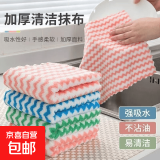 京喜 家用抹布加厚珊瑚绒抹布条纹不沾油洗碗抹布不易掉毛懒人毛巾 清洁抹布促销装 6条