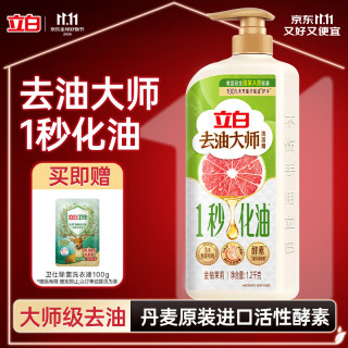 立白 去油大师洗洁精1.2kg 秒化油专研去油配方除菌清新去异味