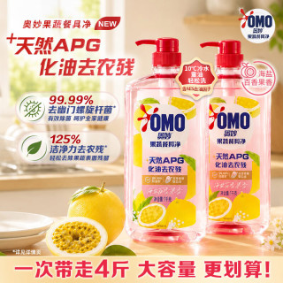 奥妙 果蔬洗洁精海盐百香果香 1KG2瓶天然APG去农残宝宝餐具安心洗