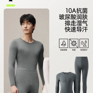 YOUKESHU 男士10A抗菌暖姜升温玻尿酸润肤保暖内衣套装 深潭绿