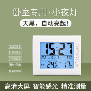 创纪美 多功能电子温湿度计高精度家用室内工业级干湿温度计时钟闹钟背光
