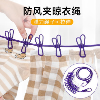 便携式12夹子家用可折叠晾衣绳旅游晾衣夹衣服挂钩夹清洁个护