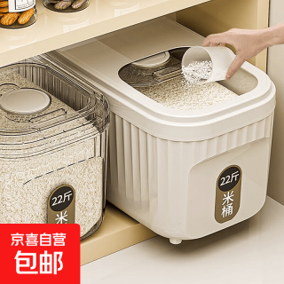 京喜自营-专用品牌 家用米桶防虫防潮厨房透明推盖大容量杂粮面粉密封窄缝大米收纳盒 奶油白-22斤