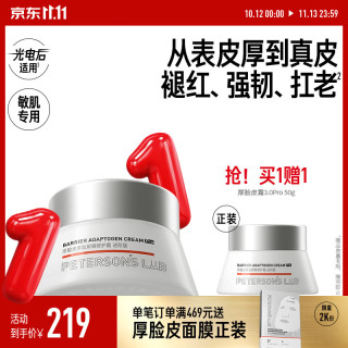 PETERSON'S LAB 屏障修护 面霜