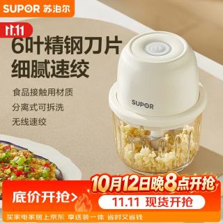 苏泊尔 绞肉机家用小型多功能打泥搅拌婴儿宝宝便携辅食料理机蒜泥捣碎器
