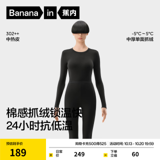 蕉内 9代热皮保暖内衣男女士棉感套装7A抗菌秋衣秋裤抓绒加厚内搭秋冬 黑色 S