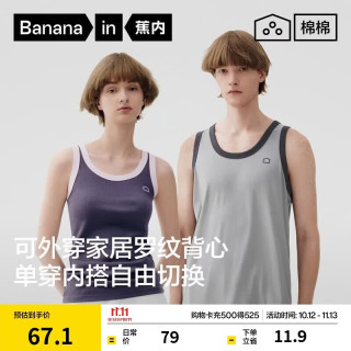 蕉内 棉棉3系女士背心罗纹内搭打底透气居家服无袖T恤可外穿睡衣