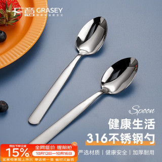 GRASEY GY7898 316L不锈钢勺子 儿童勺 2支装
