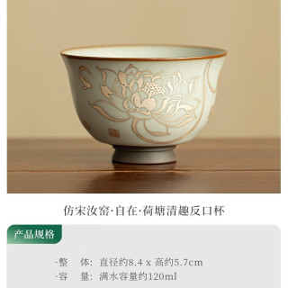灵沐 陶瓷开片可养仿宋汝窑自在反口杯