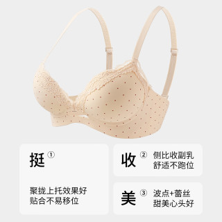 芬腾 2件装聚拢内衣女小胸显大圆胸杯浪漫波点无钢圈收副乳防下垂文胸 粉肤+粉底液 70A B