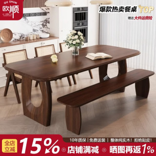 欧顺法式中古风南美胡桃木实木餐桌椅全套长方形家用客厅小户型书饭桌