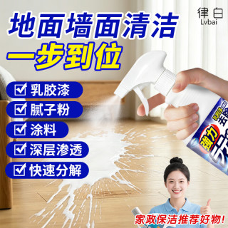 LvBai 地面墙面清洁剂 地板乳胶清洁剂 500ml*2瓶