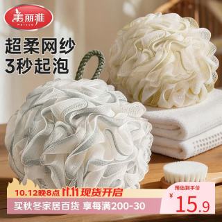 美丽雅 沐浴球浴花泡澡搓澡神器不散男女士柔软洗浴球澡花