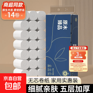 藏青系卫生纸卷纸木浆家用卷筒纸商用款70卷1500克小卷厕所纸手纸 5层 21.4g/卷