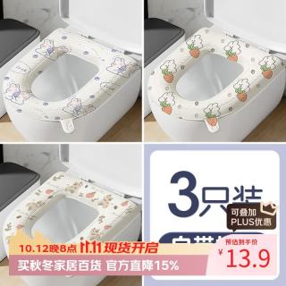 40000KM EVA防水马桶坐垫夏季厕所坐便圈套四季通用家用马桶垫子 3个装