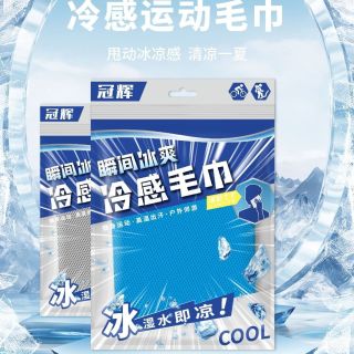 冰凉冷感毛巾户外透气运动毛巾健身房速干凉感毛巾瞬间降温便携