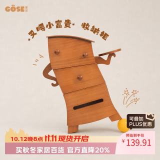 果设 傲娇收纳盒《叉腰富贵》纸巾盒杂物收纳摆件乔迁搬家生日礼物礼盒 叉腰小富贵