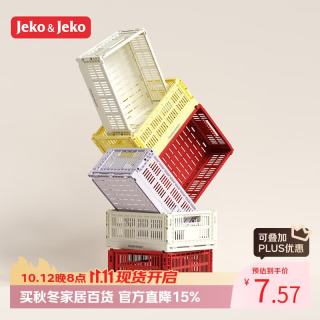 捷扣 桌面收纳盒收纳筐衣服杂物整理盒零食化妆品整理筐收纳篮 小号