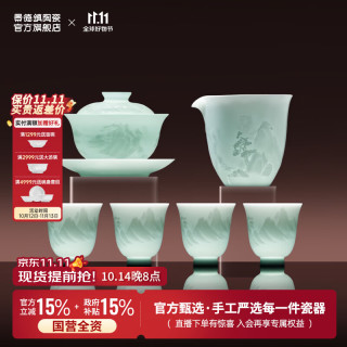 景德镇 远山茶具套组 影青雕刻盖碗茶杯套装 6头