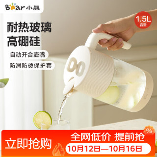 小熊 家用冷水壶高硼硅玻璃杯防烫硅胶底1.5L大容量凉水壶杯子CX-JB069
