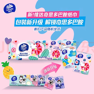 Vinda 维达 手帕纸 3层*8片*10包