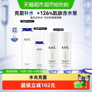 88VIP：AHC 水130ml+乳100ml+水光水乳120m*2）套