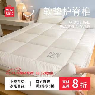名创优品 A类星级酒店床垫床褥子1.5x2米 厚垫被榻榻米床垫子床被褥垫软垫