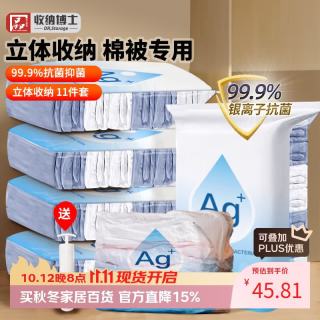 收纳博士 抗菌真空压缩收纳袋棉被衣物密封袋