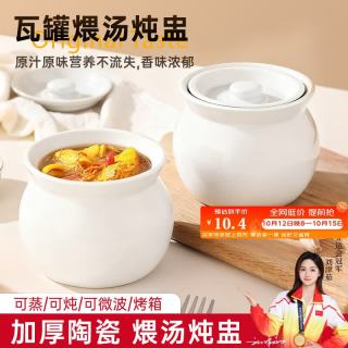 德明 隔水炖 陶瓷炖盅 带盖汤罐 白色 500ml