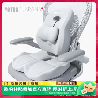 优藤悠居 YOTOK（日本）坐垫靠垫座椅垫办公室腰靠护腰靠背久坐屁股不疼