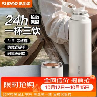 苏泊尔 保温杯316L不锈钢水杯男士商务杯泡茶杯便携车载杯子700mL雾灰白