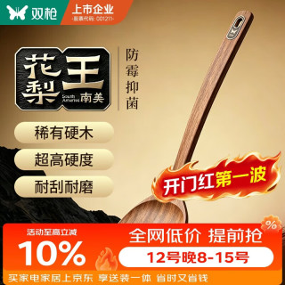 双枪 家用无漆无蜡加长防烫 炒菜木铲子