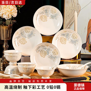 匠花语 景德镇家用新款碗碟套装中式陶瓷防烫餐具套装碗盘乔迁新居 雅清24头