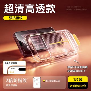 移动端：倍思 iPhone全屏覆盖钢化膜
