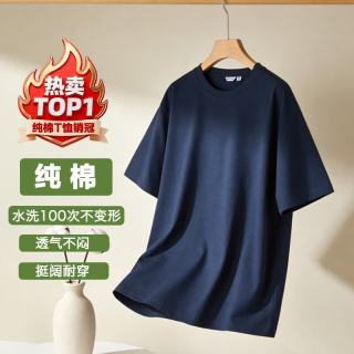 100%棉 圆领短袖T恤