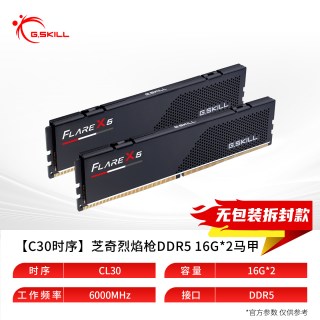 移动端：华硕 芝奇 皇家戟 DDR5 6000MHz AMD EXPO 内存条