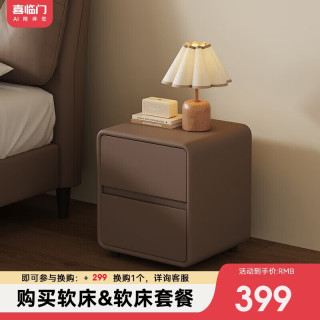喜临门 XG2506 床头柜 中古咖