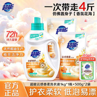 超能 肖战同款超能洗衣液云感香柔大瓶家庭装1kg持久留香柔软低泡旗舰