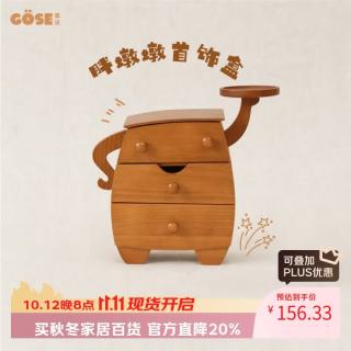 果设胖墩墩首饰盒实木质收纳盒饰品黄金收纳新婚结婚乔迁生日礼物礼盒 樱桃木色