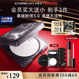 卡姿兰 黑磁柔焦蜜粉饼 #01透明色 2.0升级常规版 8g